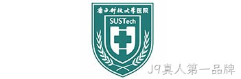 南科大医院