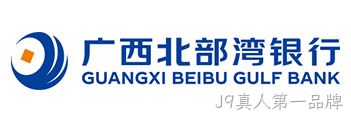 广西北部湾银行