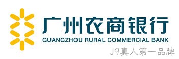 广州农商银行